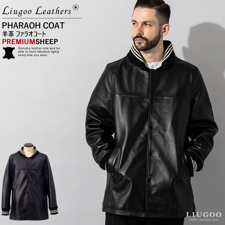 Liugoo Leathers 本革 ファラオコート メンズ リューグーレザーズ