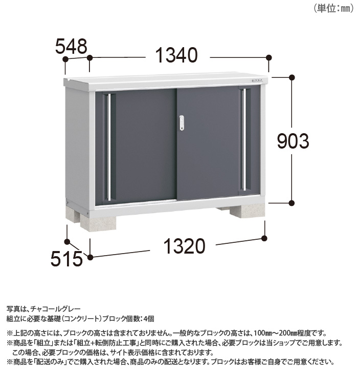 イナバ物置） シンプリー ［MJX-135A］ 【LIXILオンラインショップ】