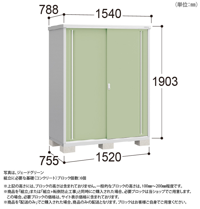 イナバ物置） シンプリー ［MJX-157E］ 【LIXILオンラインショップ】