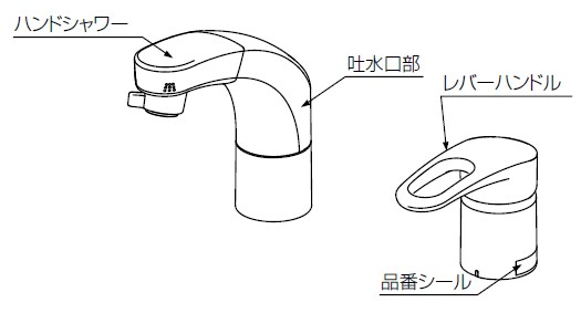 LIXIL | お客さまサポート | ホース収納式シングルレバー洗髪シャワー