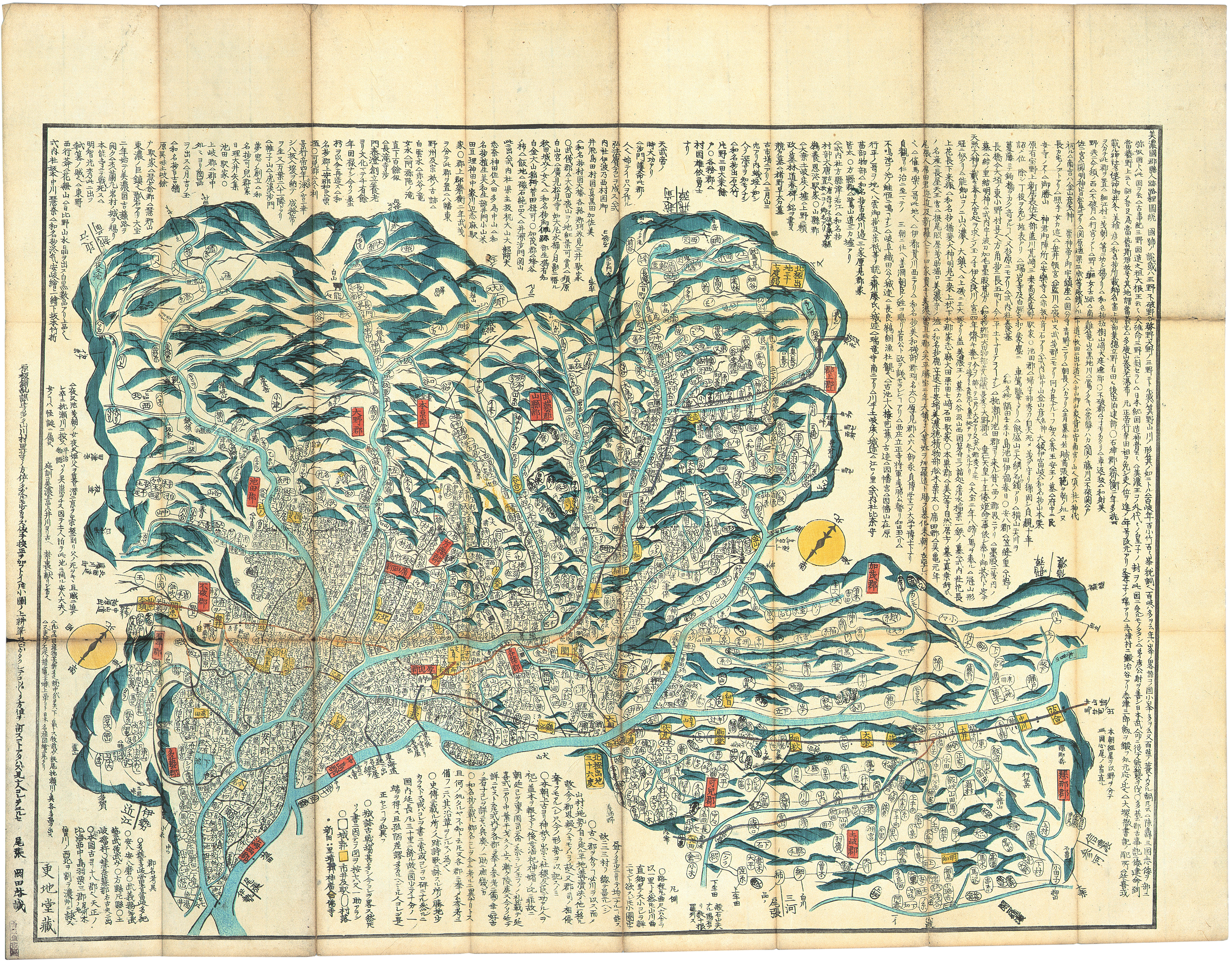 美濃・飛騨の古地図 | 岐阜県図書館