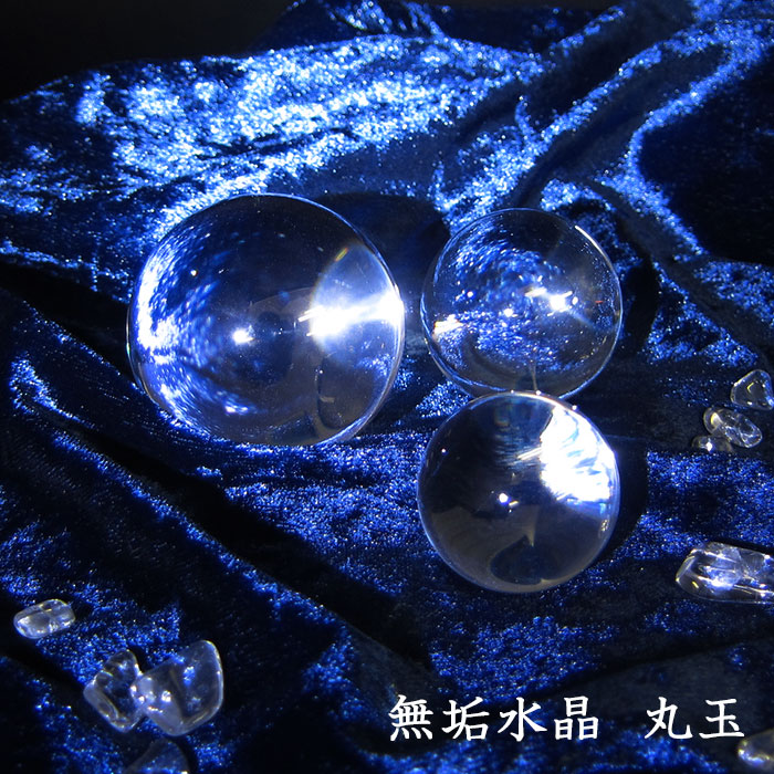 水晶 スフィア 風水 天然透明 浄化 空間