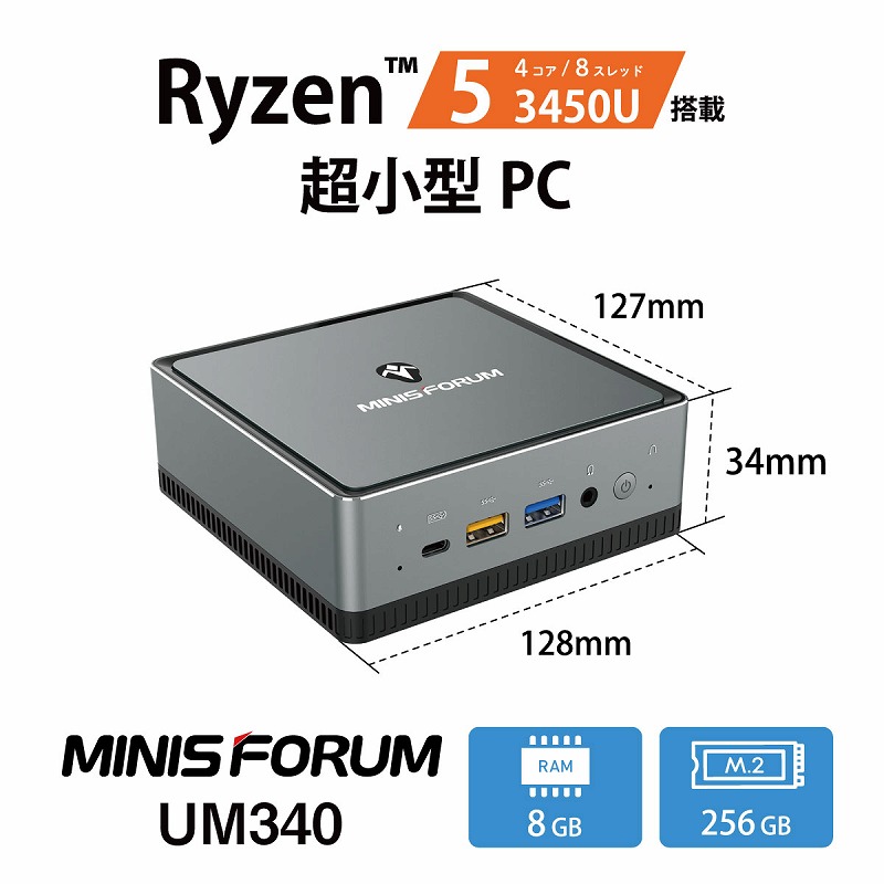終息】MINISFORUM UM340 | 株式会社リンクスインターナショナル
