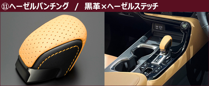 レクサスNX (20系)専用 レザーEXCLUSIVE シフトノブの販売ページです