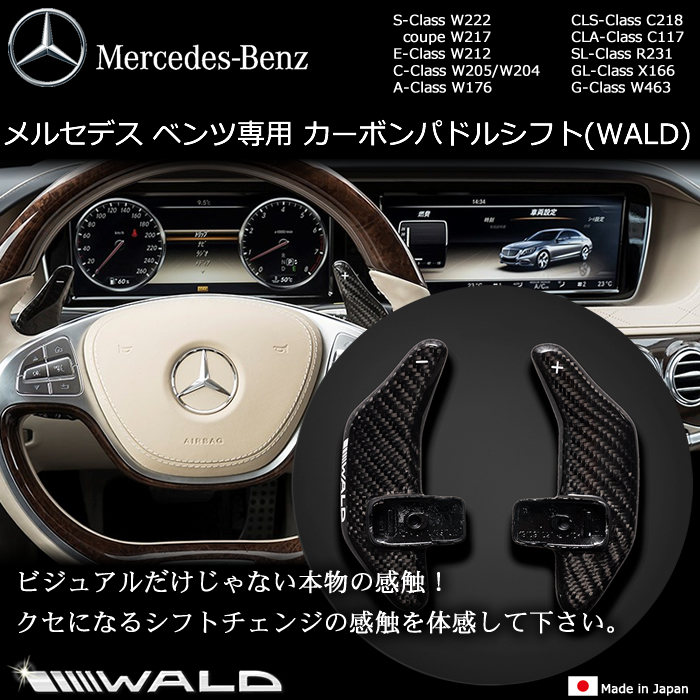 メルセデス パドルシフト アルミAMG A 2042670146 部品 SLK メルセデス