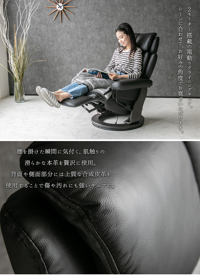 lushroom 電動 リクライニングチェア 回転式 本革 パーソナルチェア 1