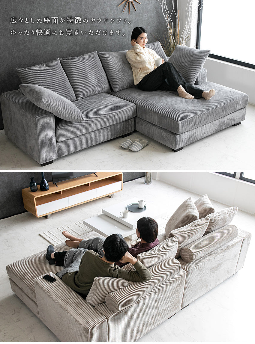 lushroom カウチソファ 3人掛け 4人掛け コーデュロイ ファブリック