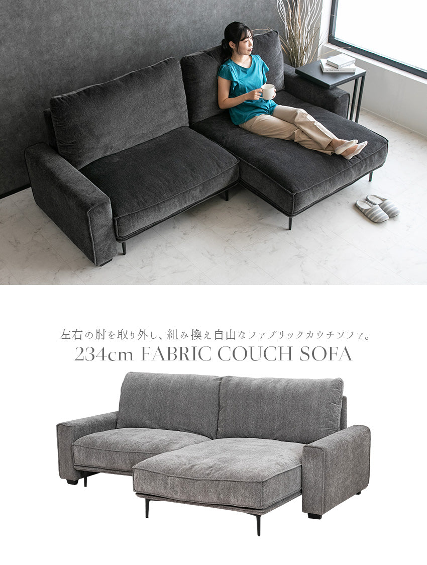 lushroom カウチソファ 3人掛け 4人掛け ファブリック 片肘 肘無し