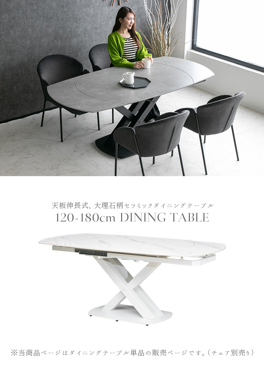 lushroom ダイニングテーブル 伸縮 伸長式 120～180×90cm 大理石柄