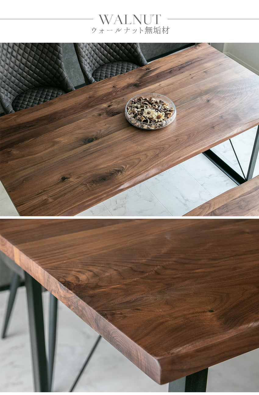 ダイニングテーブル 150×75cm 4人掛け ウォールナット オーク 無垢材