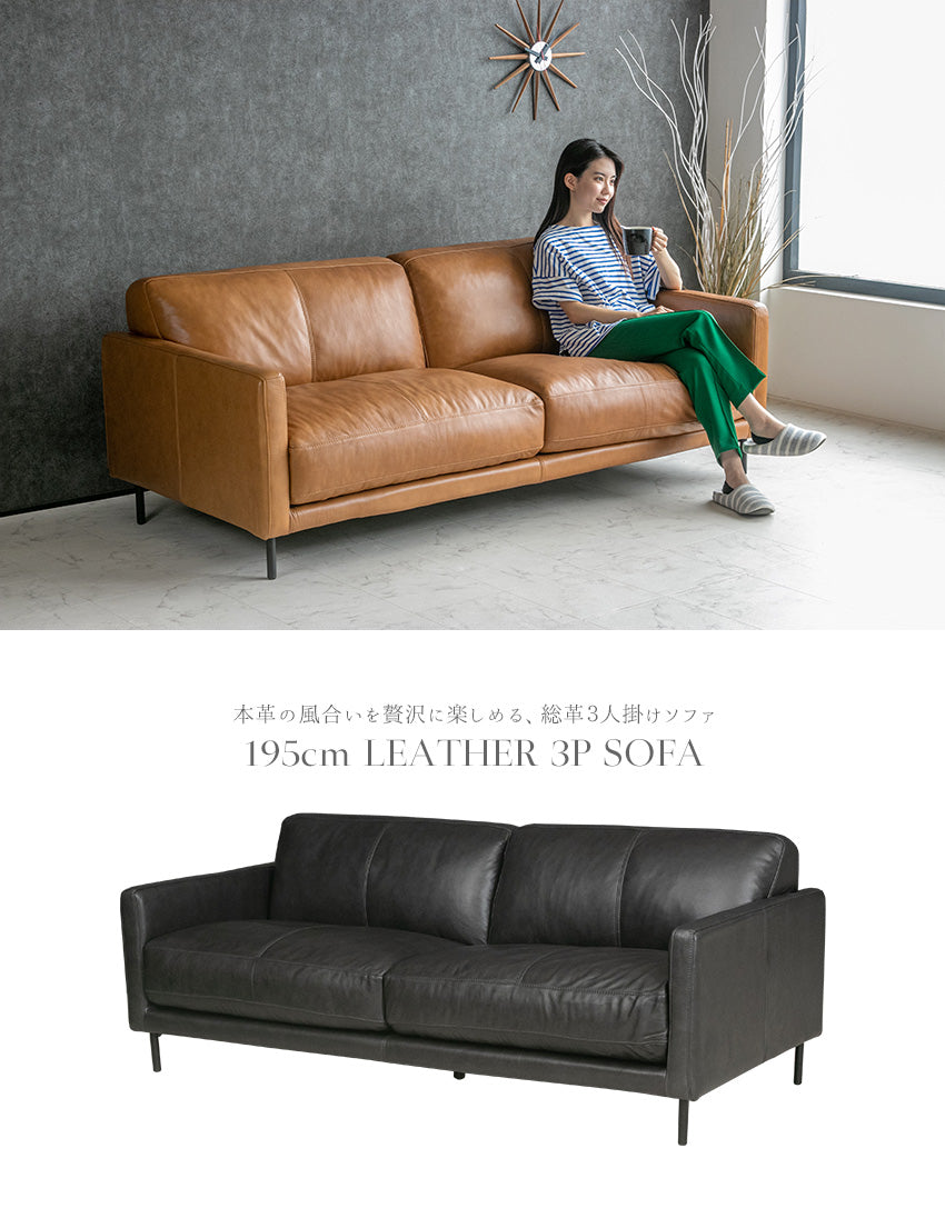 lushroom ソファ 本革 総革 3人掛け レザー ライトブラウン