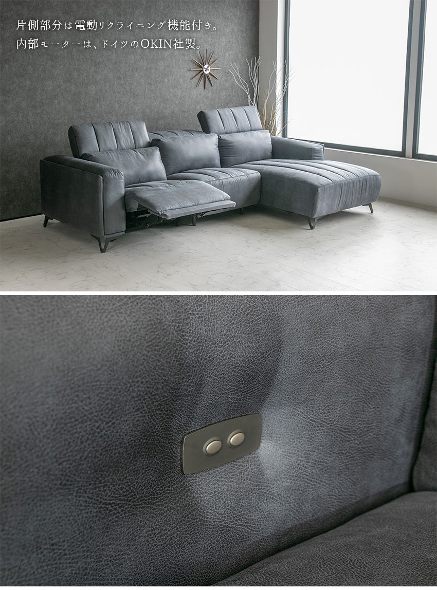 lushroom 電動 リクライニング カウチソファ ファブリックレザー 3人