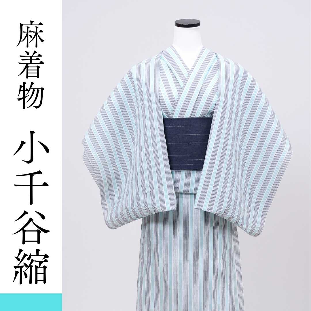 小千谷縮「ストライプ」ネイビー×ライトブルー/杉山織物/オーガニック