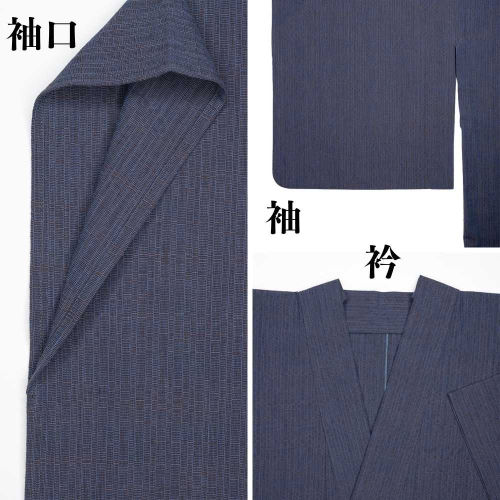 洗える木綿の長襦袢【あじろじゅばん】仕立て代込み | 普段着きものも