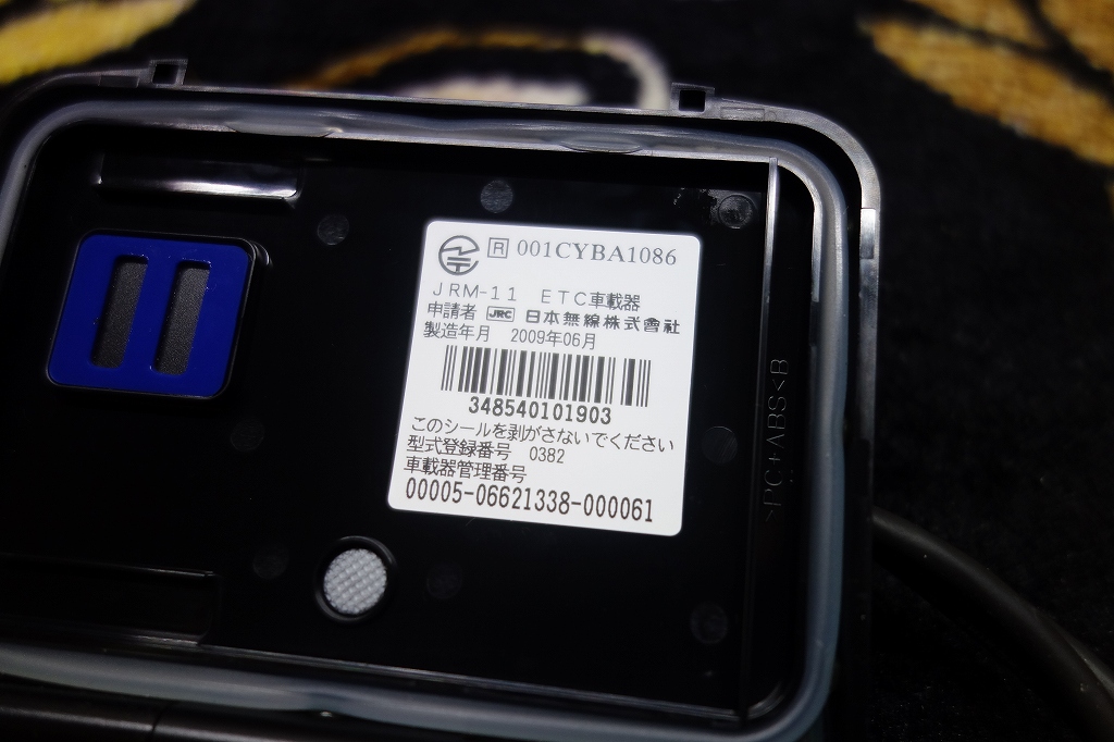 日本無線 二輪車用ETC車載器 アンテナ分離型 JRM-11 Bike shop