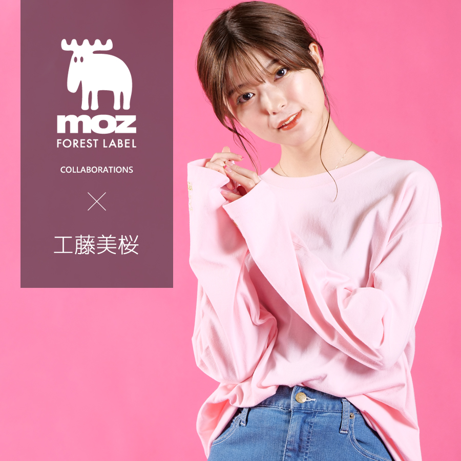 工藤美桜×moz FOREST LABEL コラボ長袖Tシャツ