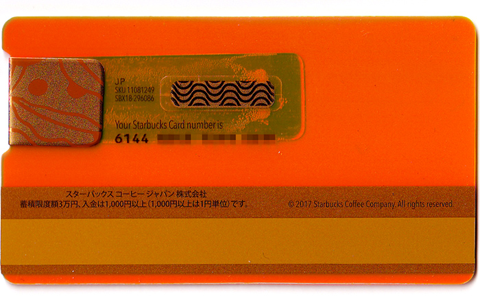 スターバックスカードコレクション