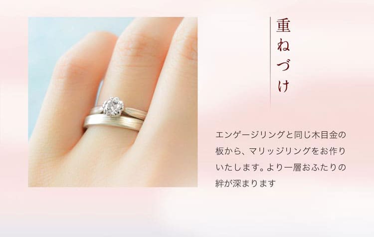 婚約指輪「凛桜」 | 結婚指輪・婚約指輪の杢目金屋