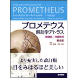 商品詳細ページ | メディカルブックセンター
