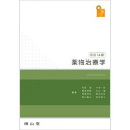 商品詳細ページ | メディカルブックセンター