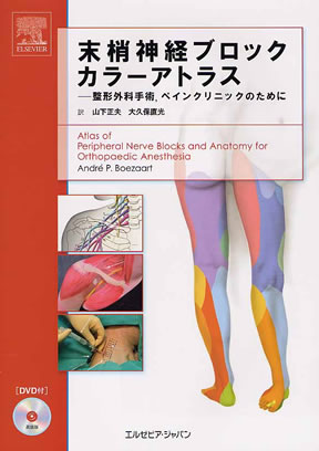 商品詳細ページ | メディカルブックセンター