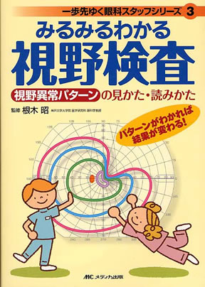 商品詳細ページ | メディカルブックセンター