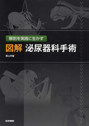 商品詳細ページ | メディカルブックセンター