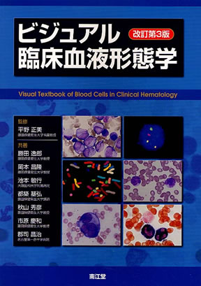 商品詳細ページ | メディカルブックセンター