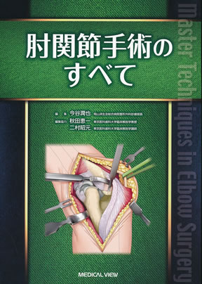 商品詳細ページ | メディカルブックセンター