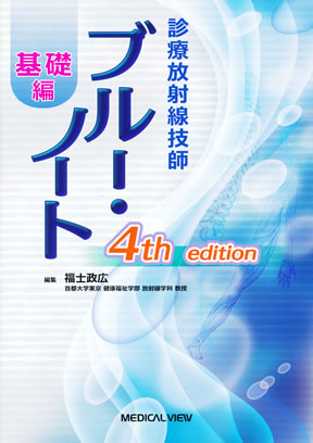 商品詳細ページ | メディカルブックセンター