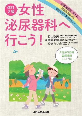 商品詳細ページ | メディカルブックセンター