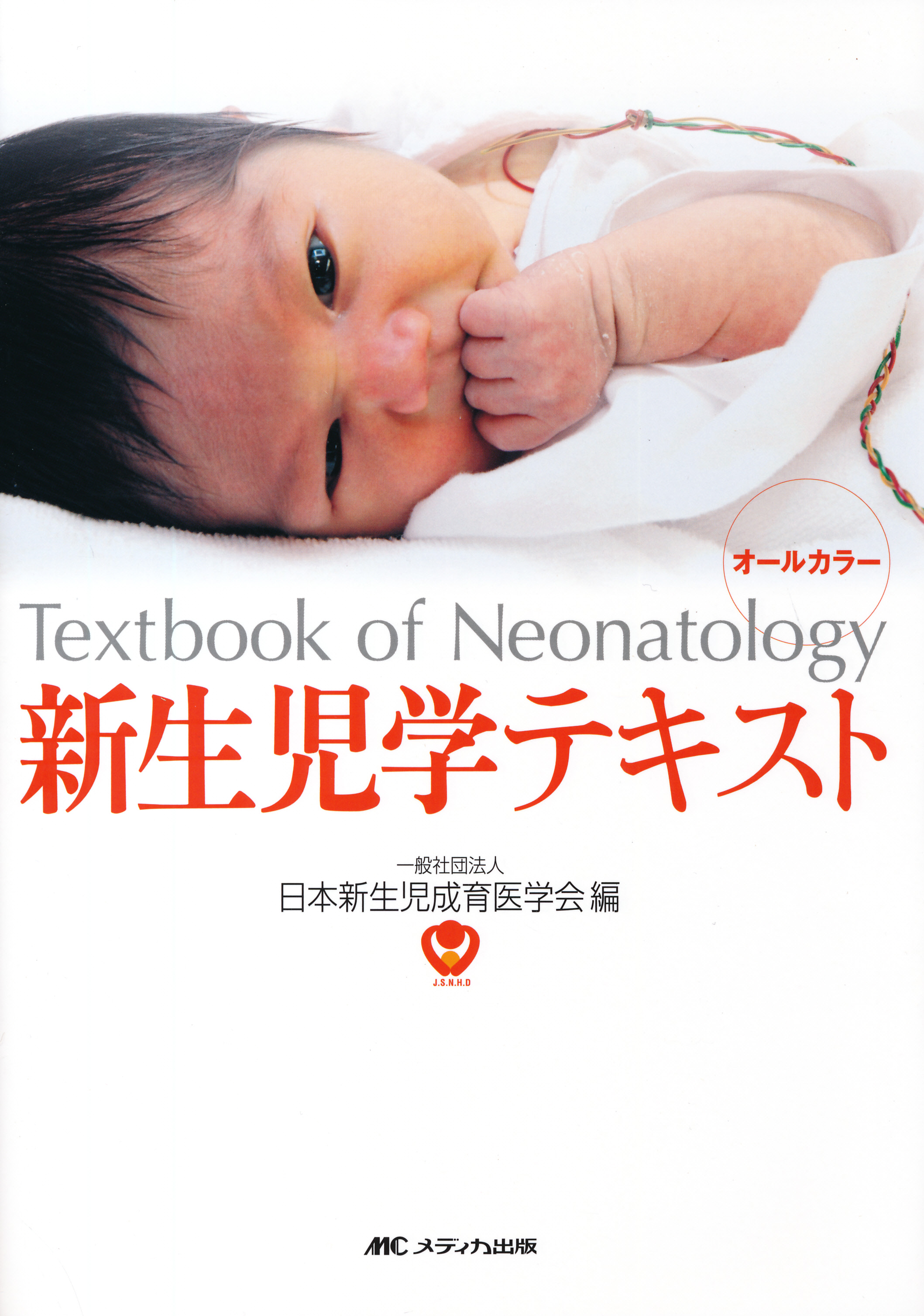 商品詳細ページ | メディカルブックセンター