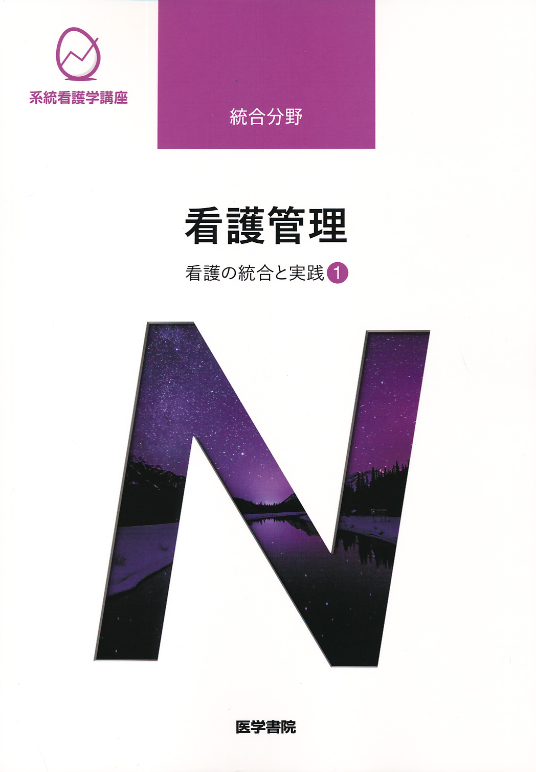 商品詳細ページ | メディカルブックセンター