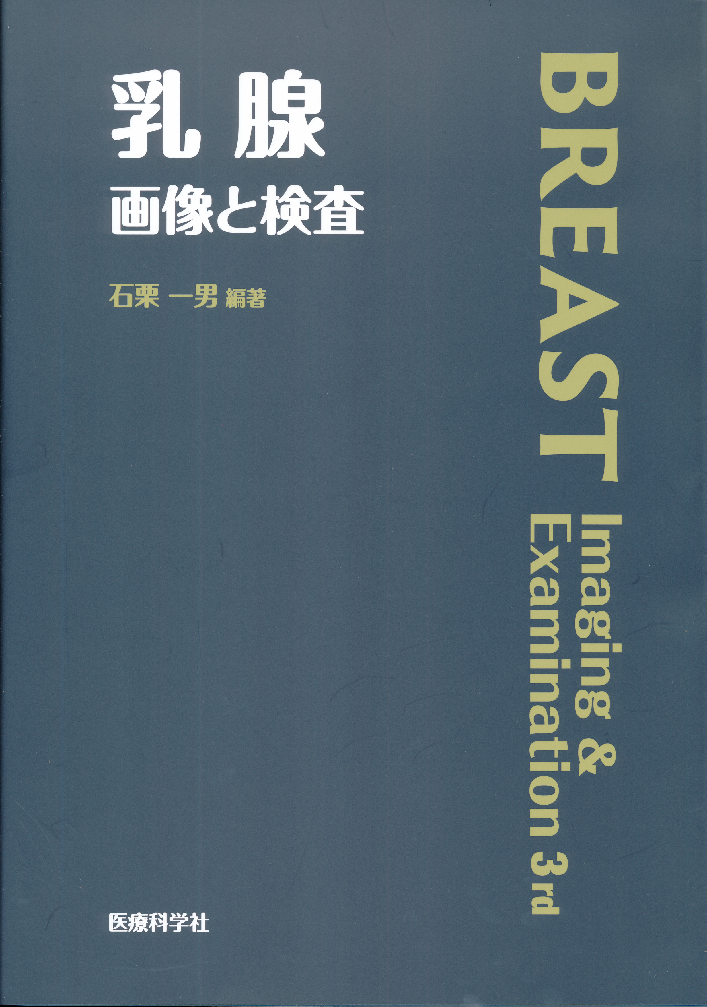 商品詳細ページ | メディカルブックセンター