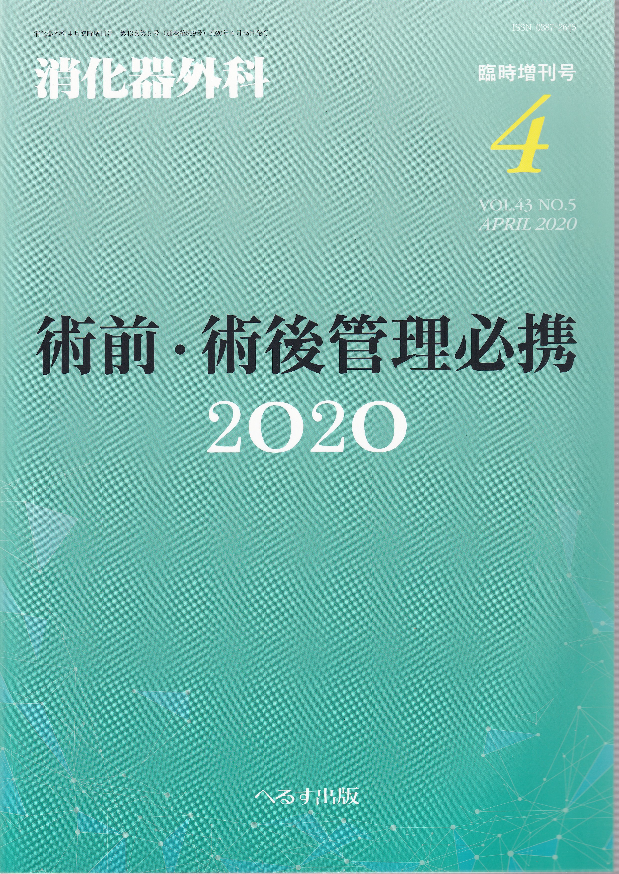 商品詳細ページ | メディカルブックセンター