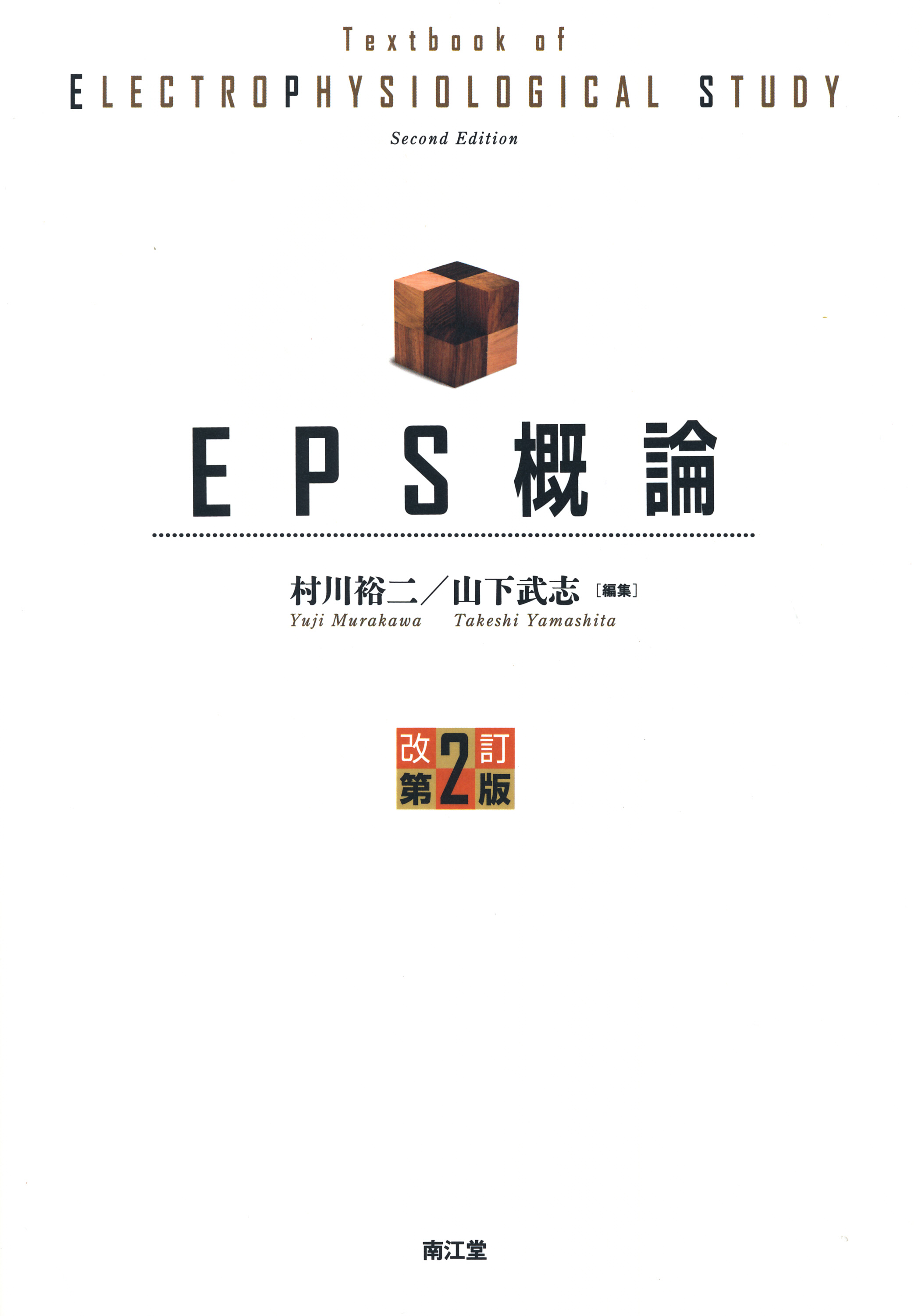 商品詳細ページ | メディカルブックセンター