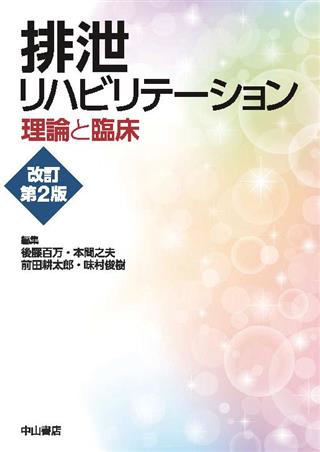 商品詳細ページ | メディカルブックセンター