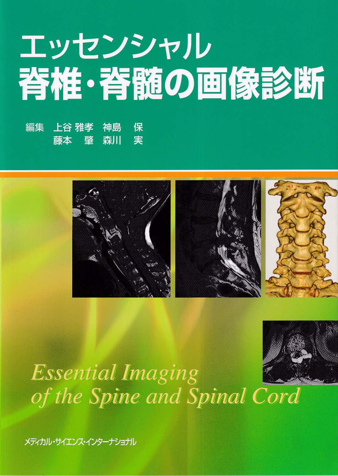 商品詳細ページ | メディカルブックセンター