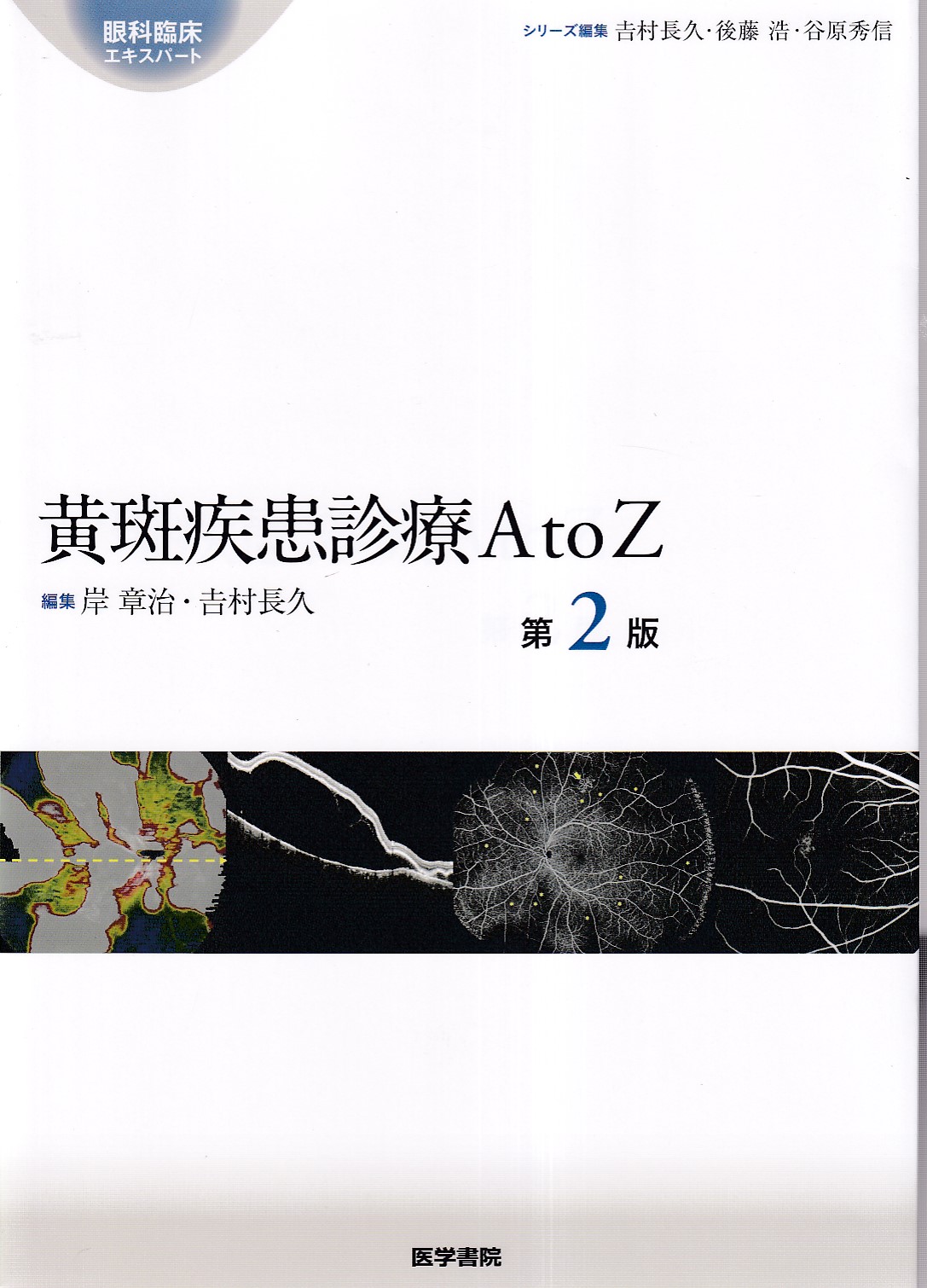 商品詳細ページ | メディカルブックセンター