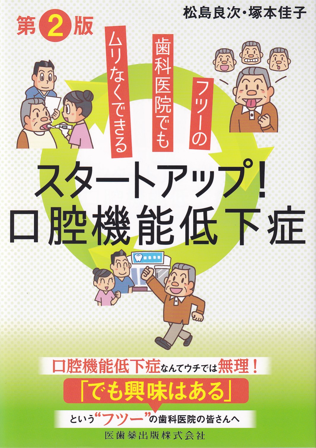 商品詳細ページ | メディカルブックセンター