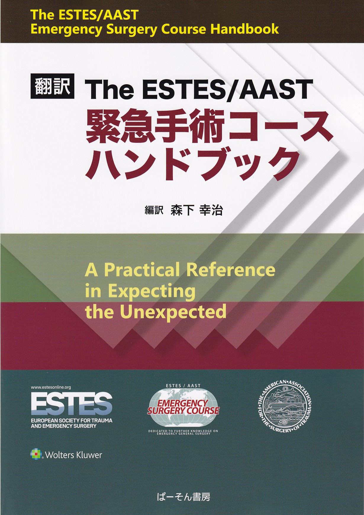 商品詳細ページ | メディカルブックセンター
