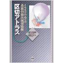 商品詳細ページ | メディカルブックセンター