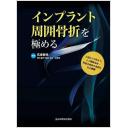 商品詳細ページ | メディカルブックセンター