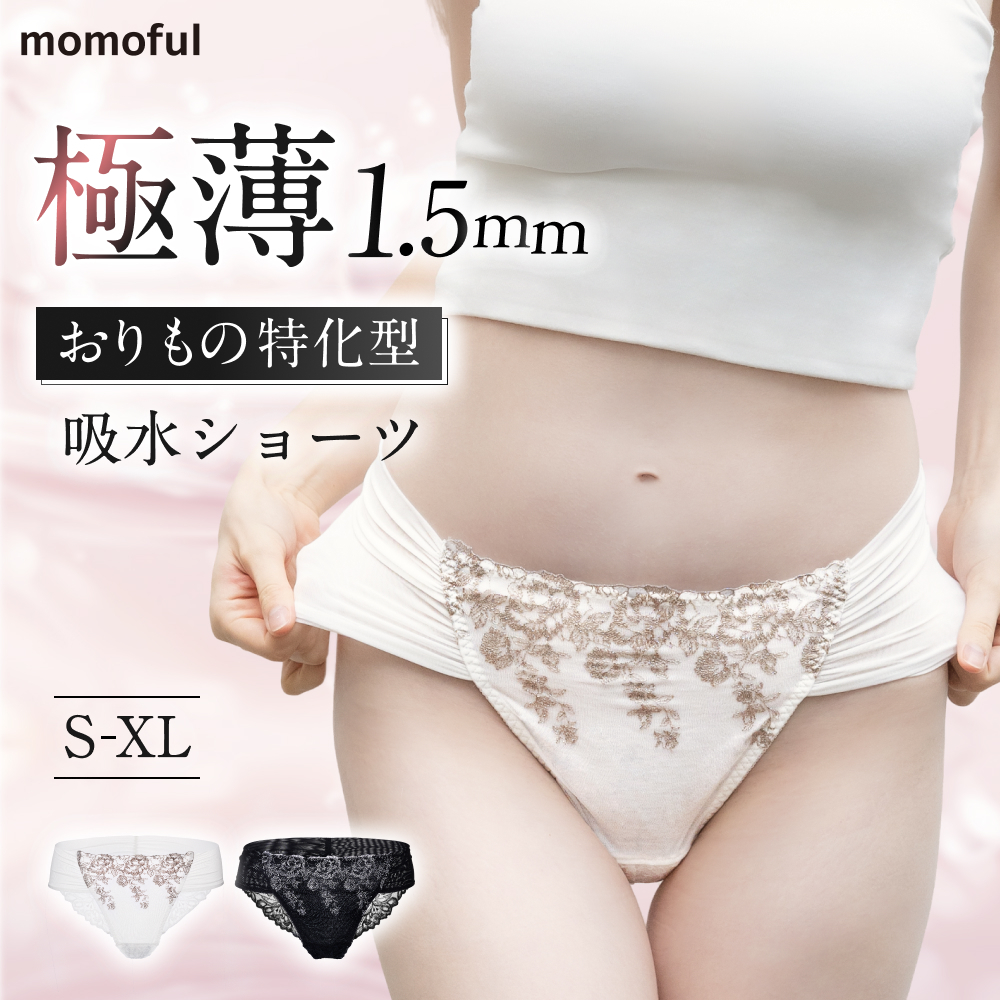 momoful（モモフル）｜履くだけで美尻・ヒップアップになるSNSで話題の