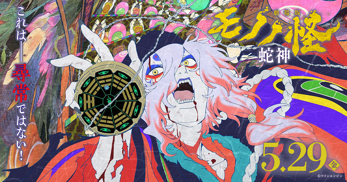 劇場物販】クリアファイルセット／A（劇場描き下ろし） - 商品｜『劇場