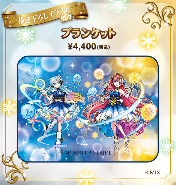 追加情報：12/8】グッズ限定描き下ろし新商品！winter ver.の「ネオ