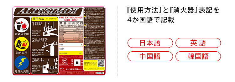 アルミ製蓄圧式粉末ABC消火器 アルテシモ｜蓄圧式粉末ABC消火器