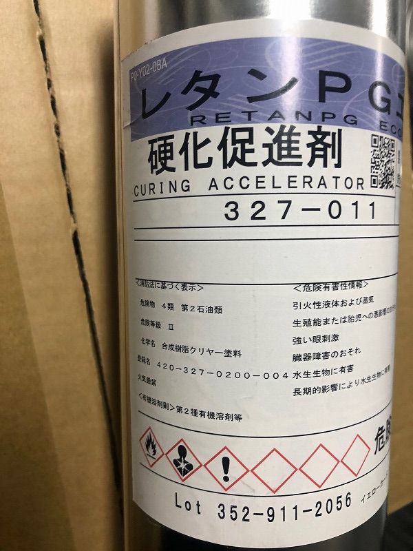 関西ペイント社製 ウレタン塗料 PG80Ⅲ レタンPGエコ硬化促進剤