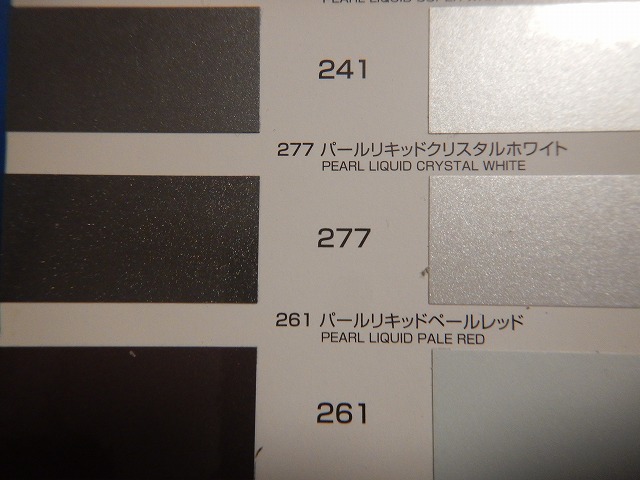 関西ペイント社製自動車補修ウレタン塗料 レタンPGエコパールリキッド