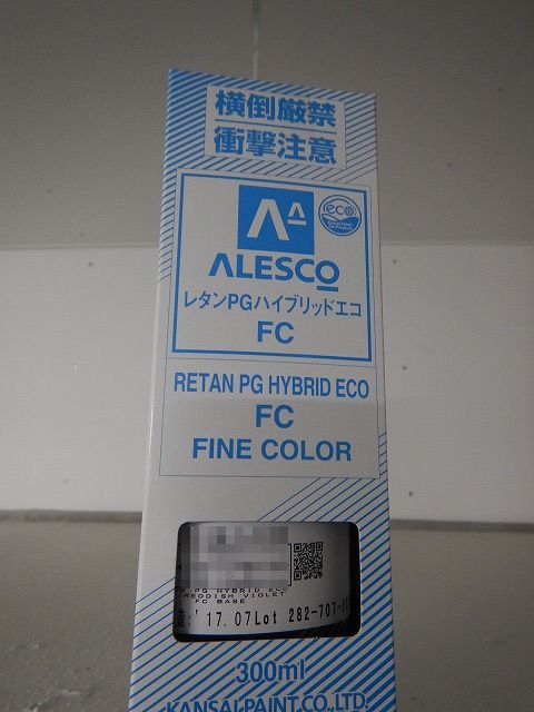 関西ペイント社製 PGハイブリットエコ 582チンチングブラックFCベース